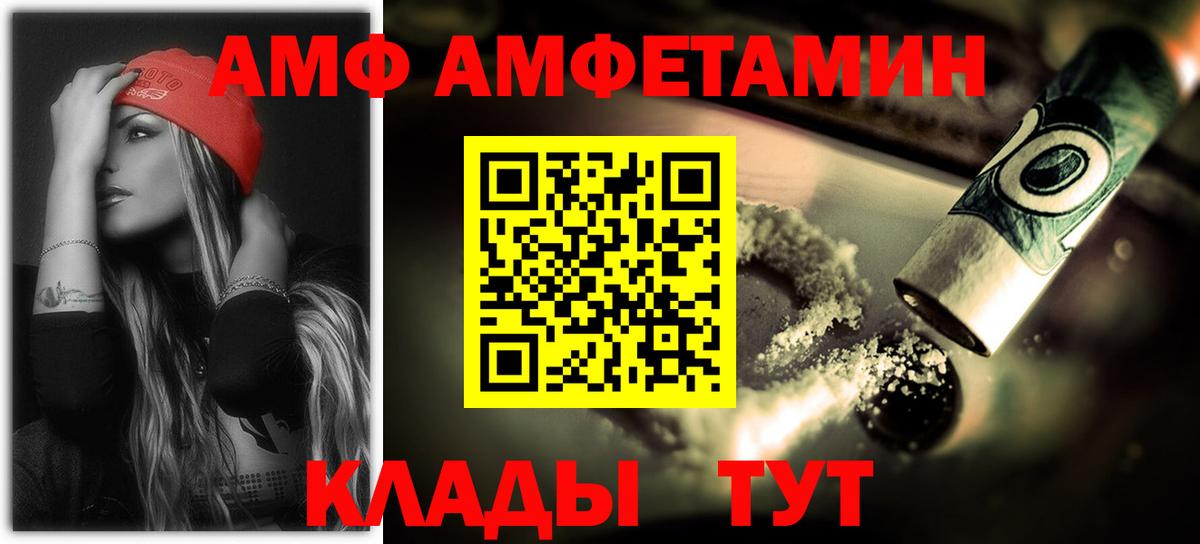 Амфетамин Розовый Набережные Челны