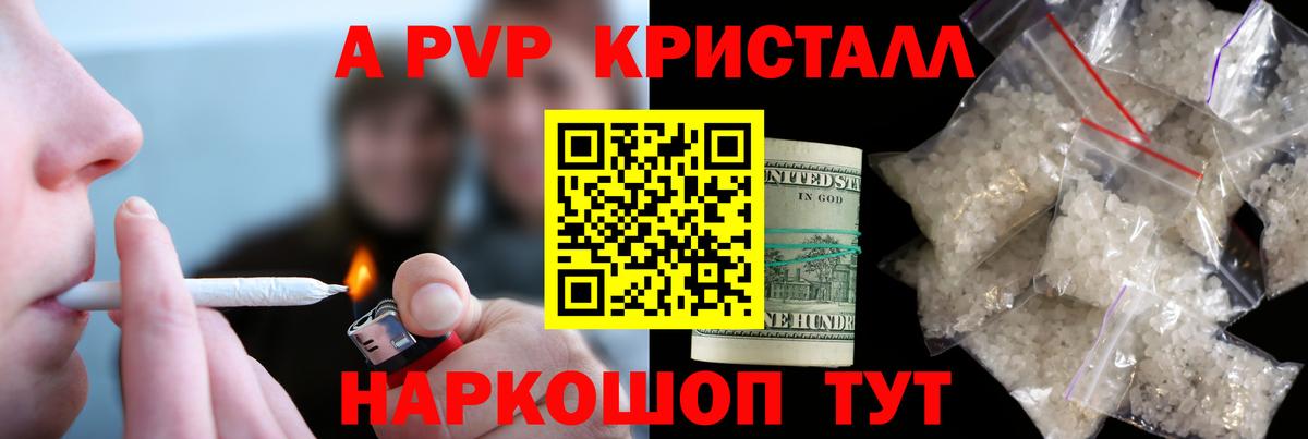 APVP Соль Набережные Челны