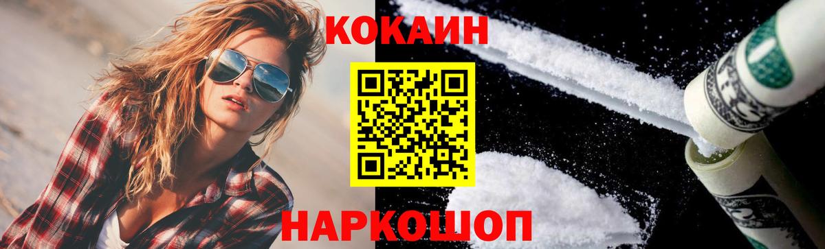 КОКАИН 99%  COCAIN 98%  дарнет шоп  COCAIN  Вход с VPN  Набережные Челны 