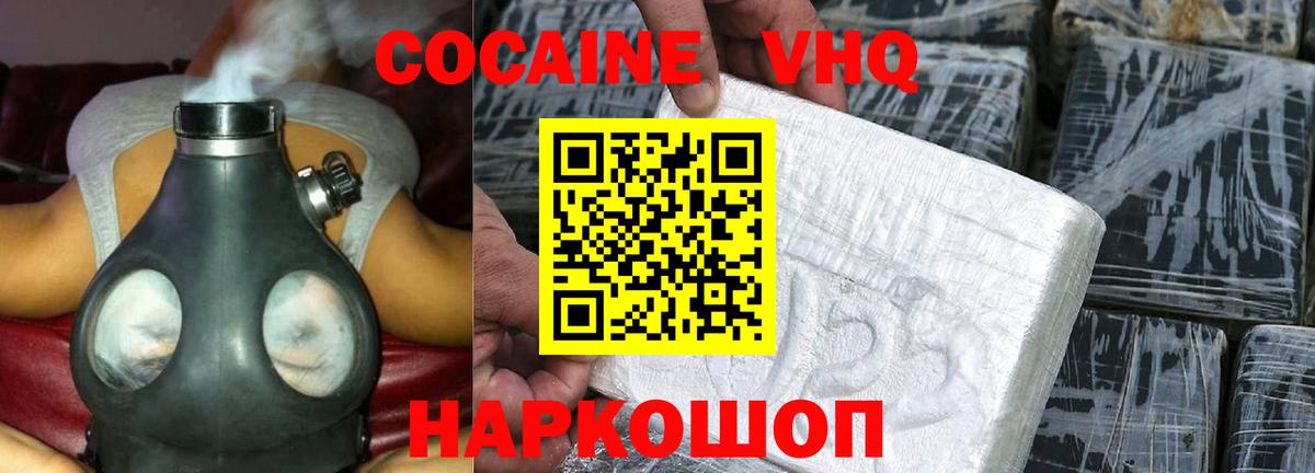 КОКАИН FishScale Набережные Челны