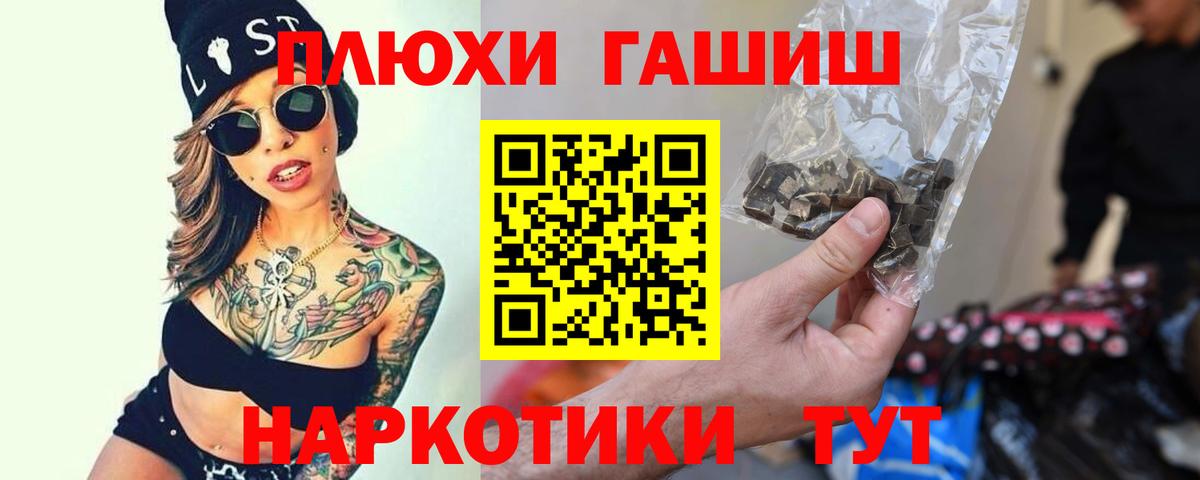 ГАШИШ убойный Набережные Челны