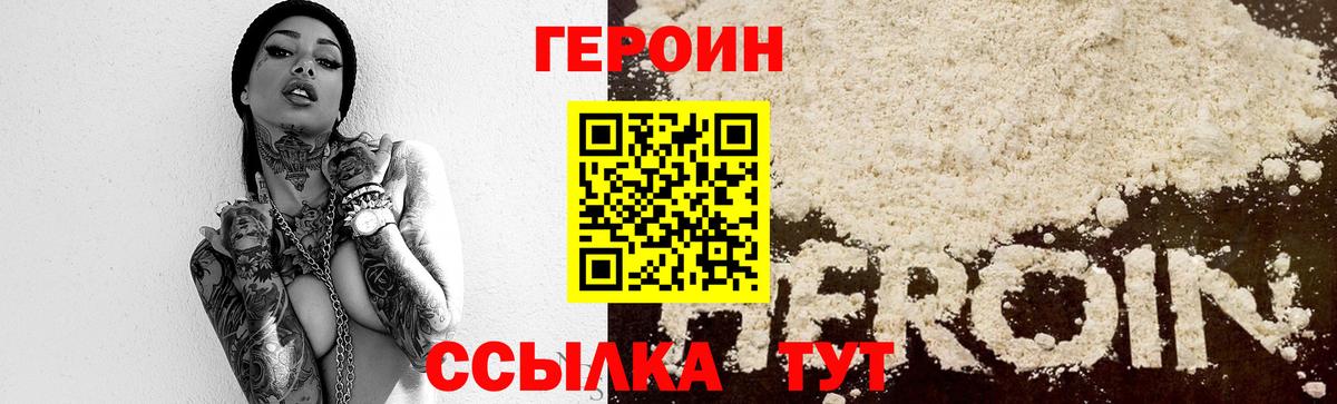 Набережные Челны  Героин  Вход с VPN  ГЕРОИН Афган 