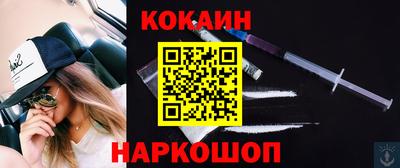 кокаин Гусиноозёрск