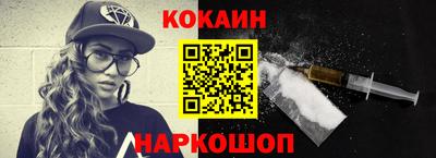 кокаин Гусиноозёрск