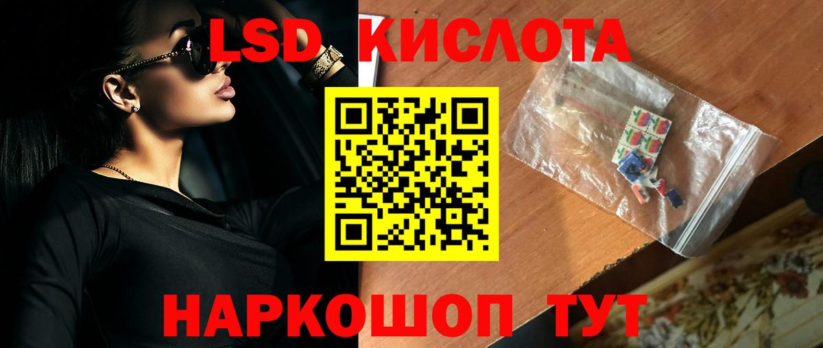 Лсд 25 экстази кислота  ЛСД экстази ecstasy  Вход с VPN  Набережные Челны 