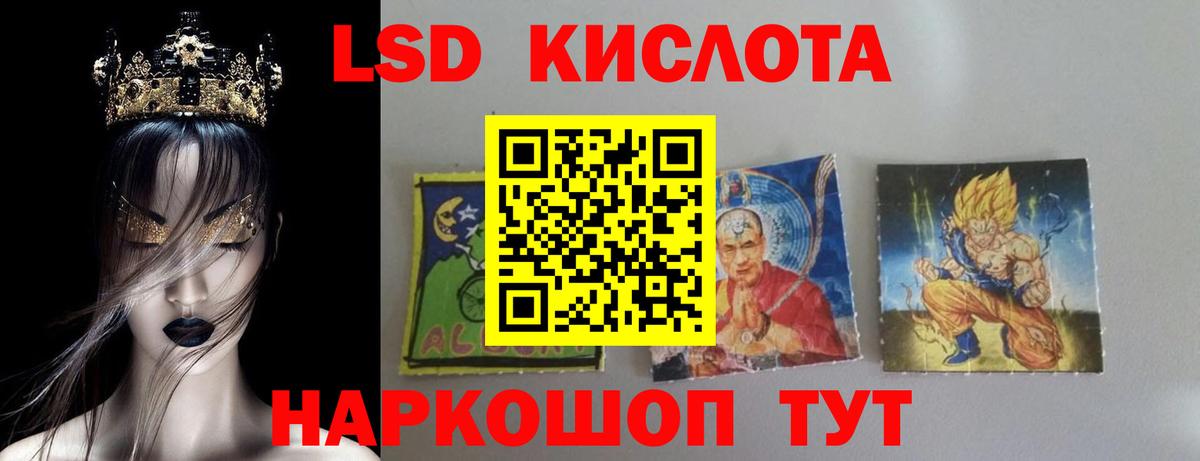 LSD-25 экстази ecstasy Набережные Челны