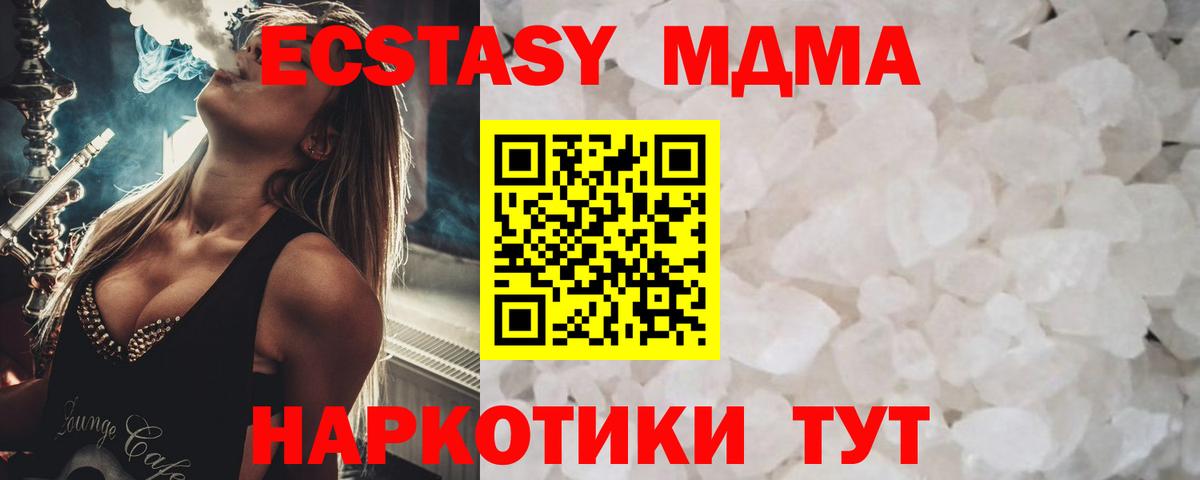 MDMA Molly  Вход с VPN  МДМА VHQ  Набережные Челны 