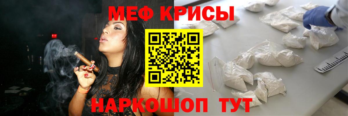 Меф мяу мяу мука Набережные Челны