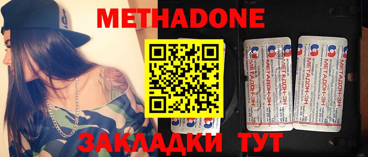 Метадон кристалл Набережные Челны