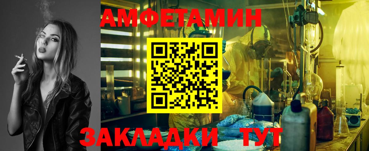 Первитин мет Набережные Челны