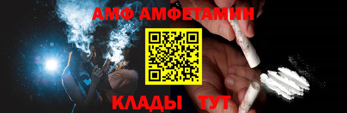 Набережные Челны  МЕТАМФЕТАМИН пудра  Вход с VPN 