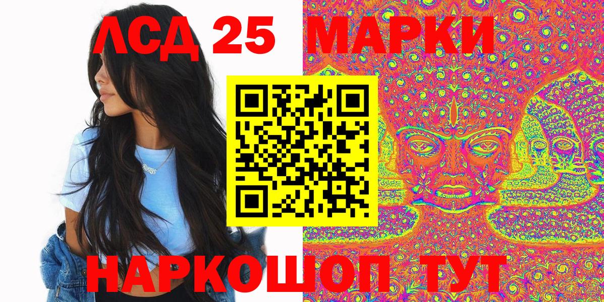 Марки 25I-NBOMe 1500мкг  Вход с VPN  Марки 25I-NBOMe 1500мкг  Марки NBOMe  Набережные Челны 