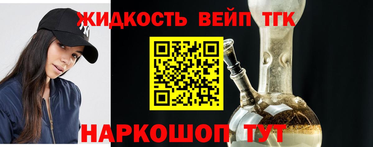 Набережные Челны  Дистиллят ТГК Wax  Вход с VPN  ТГК концентрат 
